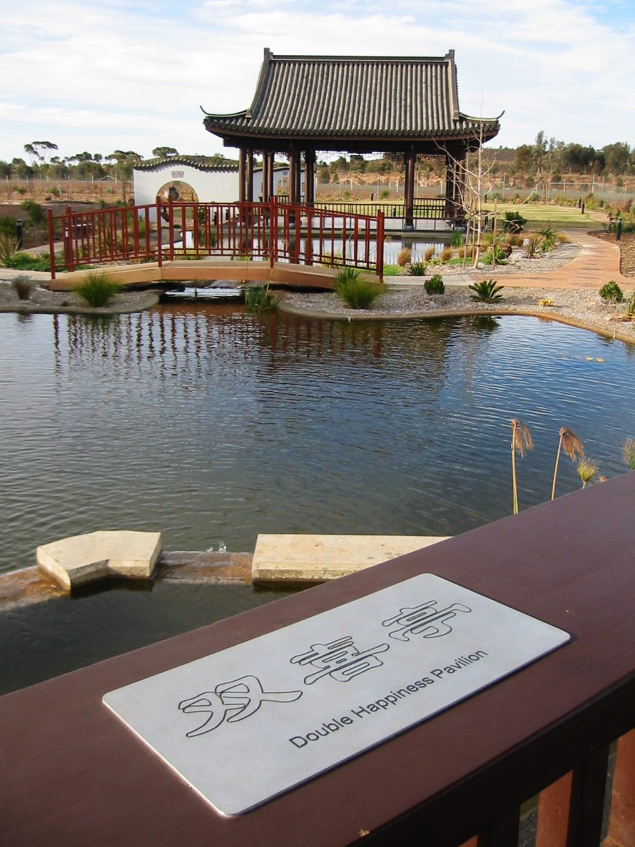 5-chinese-memorial-gardens-interpretive-signage